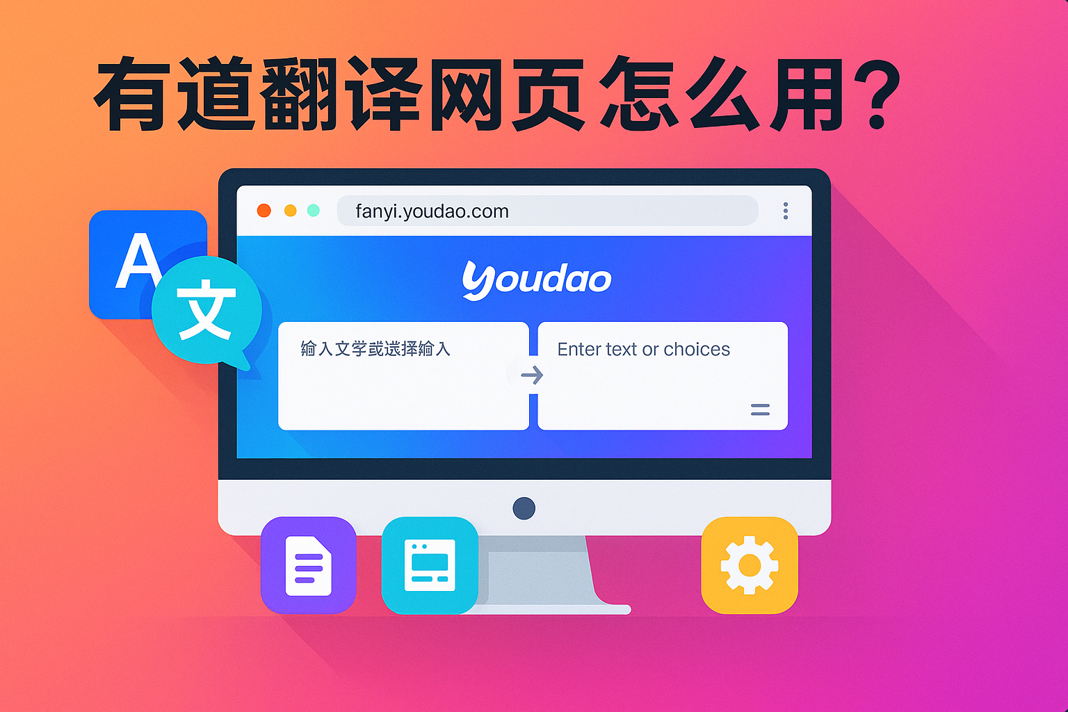 有道翻译支持翻译柯尔克孜语的英雄史诗吗?