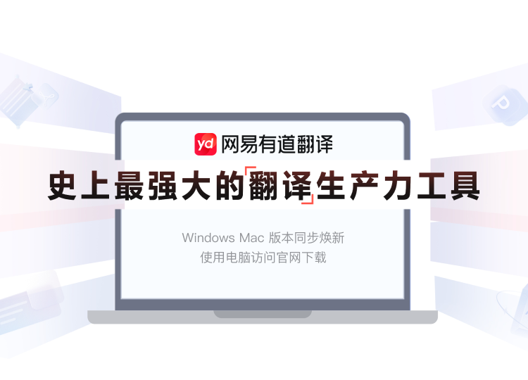 有道翻译官网支持绑定海外手机号注册吗?