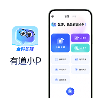 有道翻译的“离线脑筋急转弯”双语版下载?