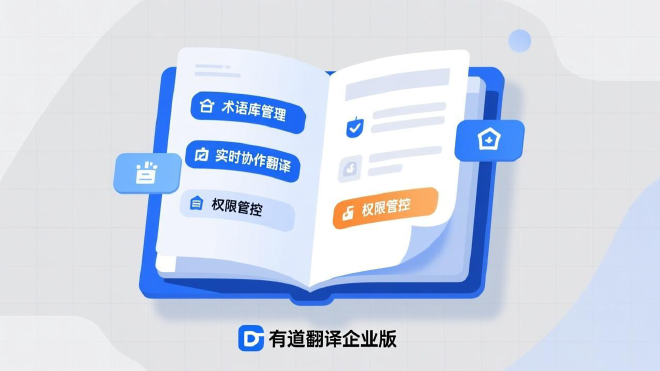 为什么有道翻译是2026年国际红十字会志愿者的标配?