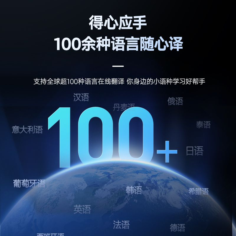 有道翻译能翻译带有背景音乐的广告旁白吗?