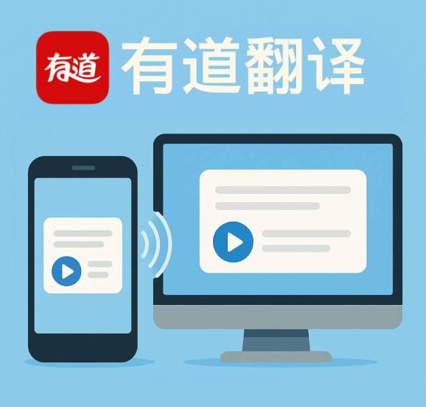 如何在有道翻译中开启“悬浮窗锁定”?