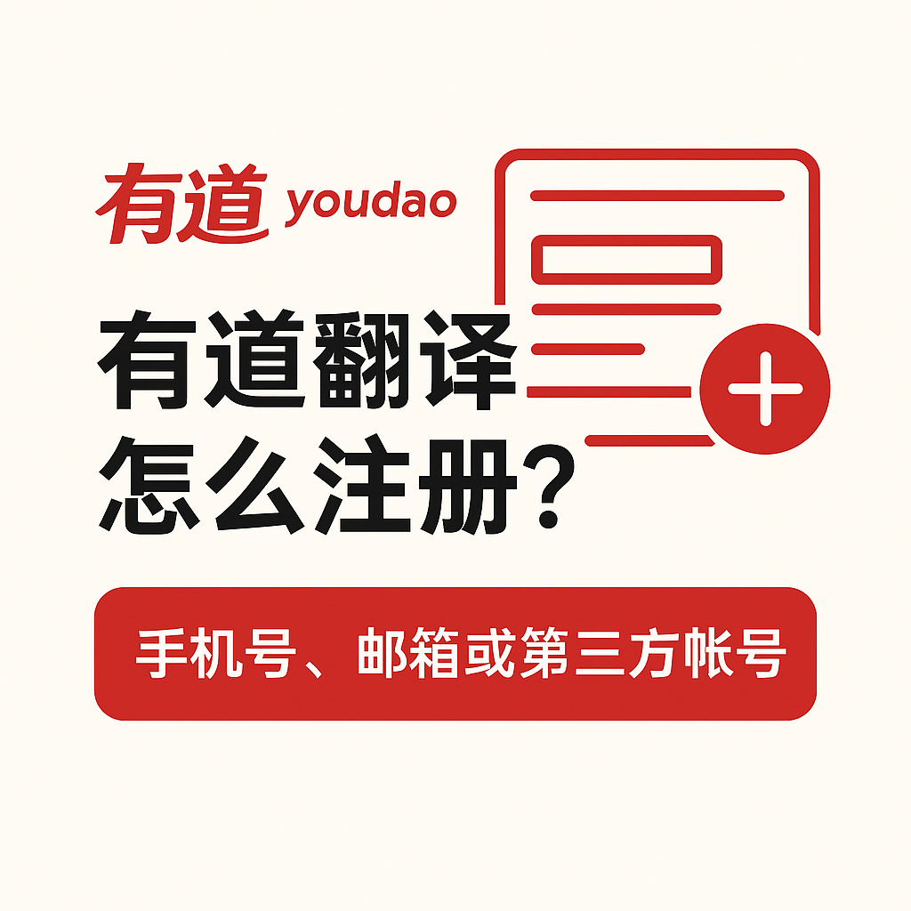 有道翻译能翻译带有背景音乐的广告旁白吗?