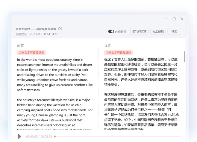 有道翻译能翻译扫描件PDF中的模糊手写批注吗?