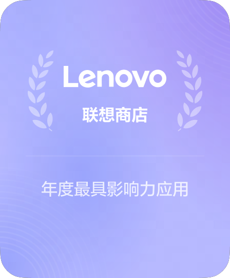 联想IoT端侧算力部署