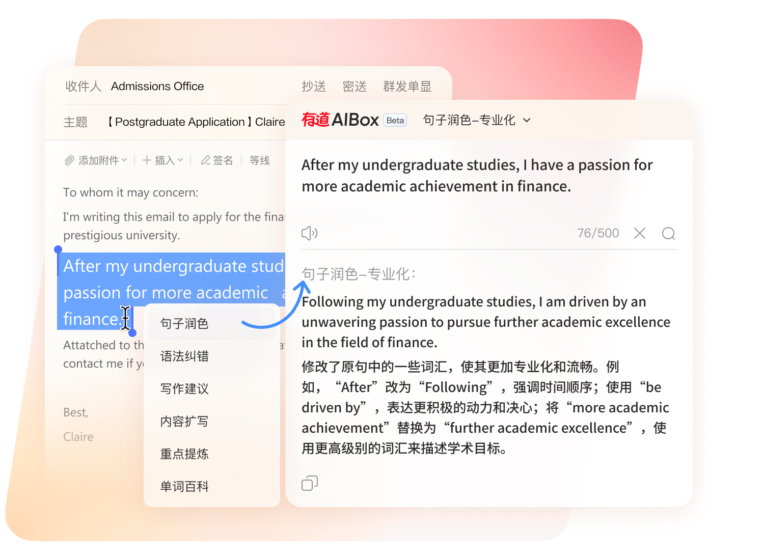 生成式AI文本处理与写作核心引擎