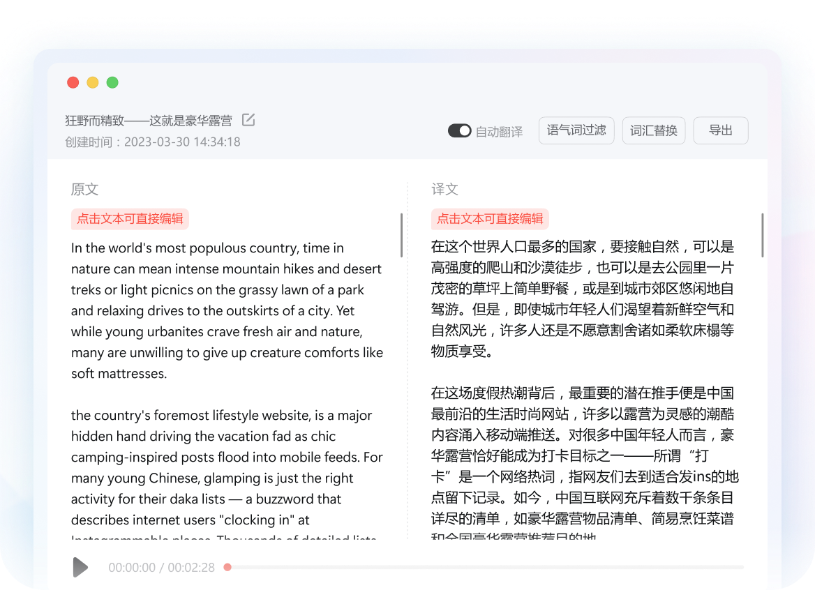 AI语音特征码捕捉
