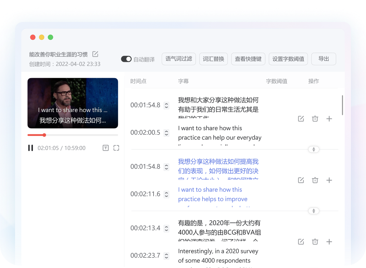 时间轴对齐自动化引擎