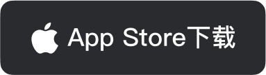 App Store 有道神经元版下载