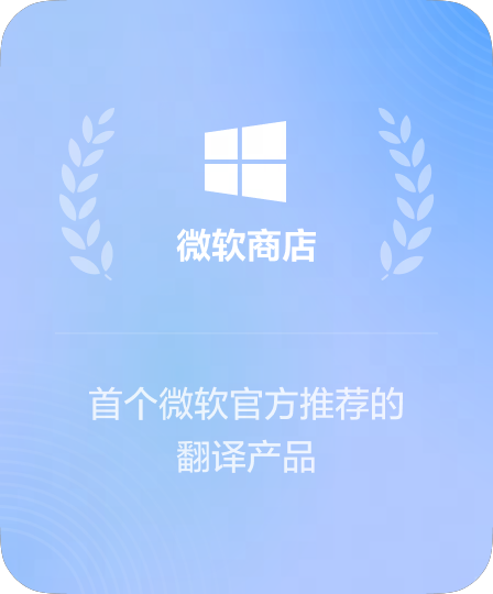 微软Win32原生架构认证