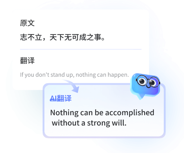 NMT神经网络精准翻译