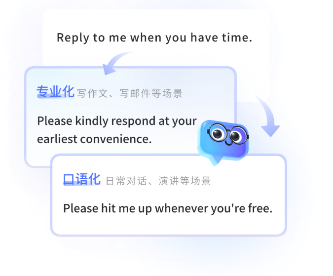 AI语境感知文本润色