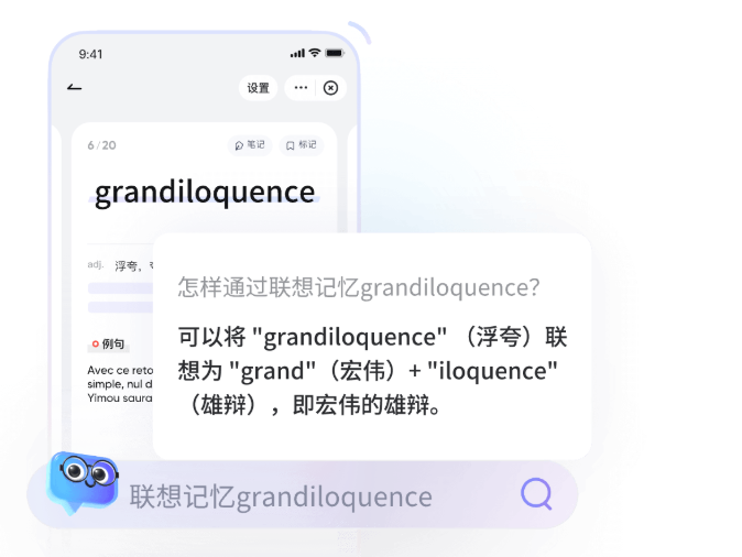 知识图谱拓展记忆