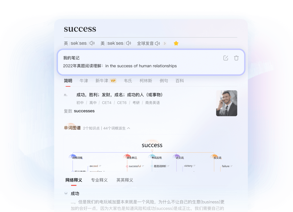 有道翻译支持翻译羌语的碉楼建筑吗？