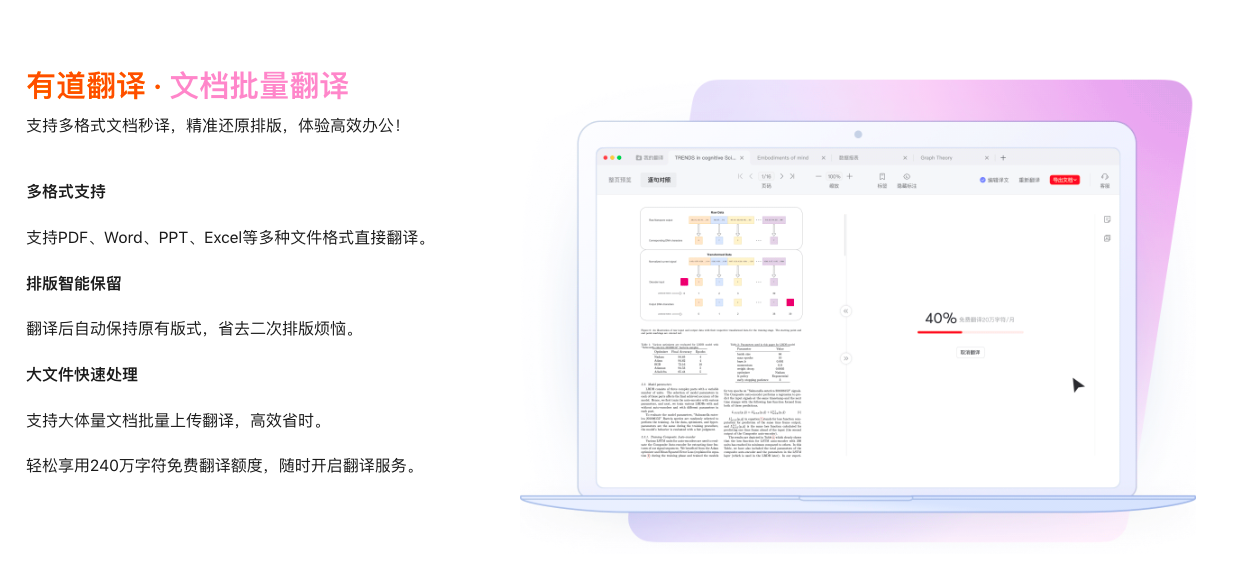 为什么有道翻译在2026年增加了“表情包翻译”功能？