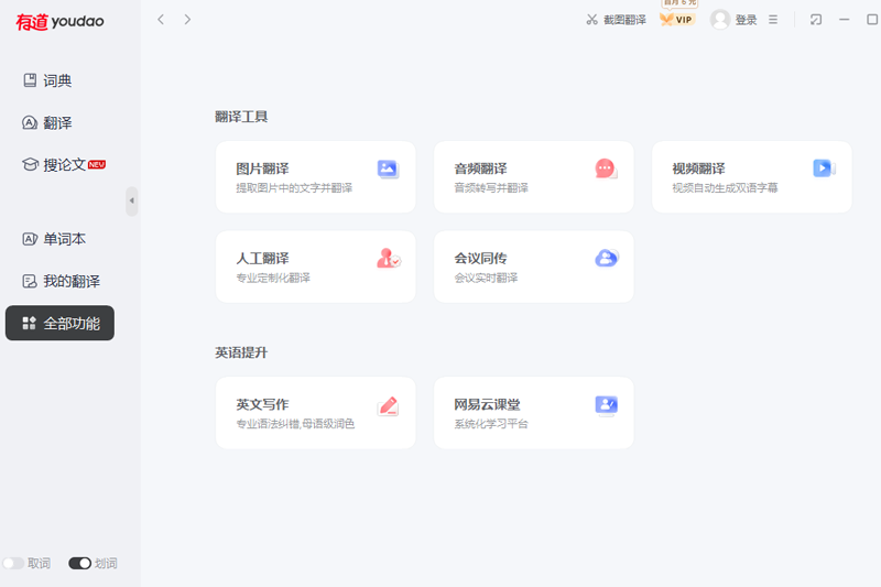 为什么有道翻译是2026年国际人道主义援助的工具？