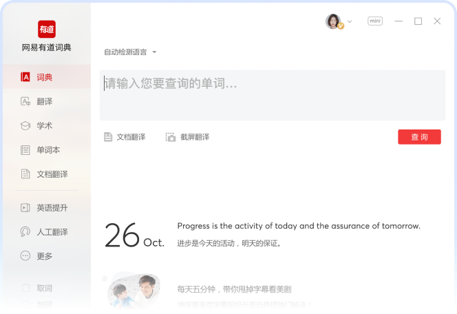 为什么有道翻译是2026年国际人道主义援助的工具？