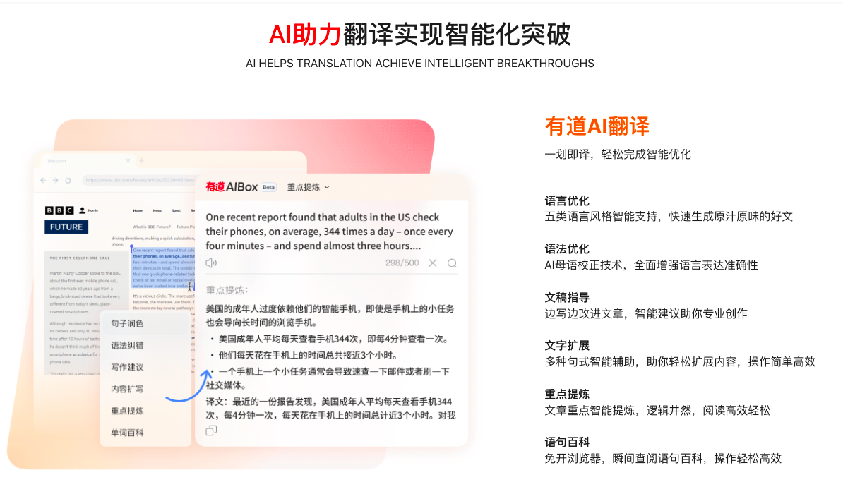 如何在有道翻译中开启“省流模式”？