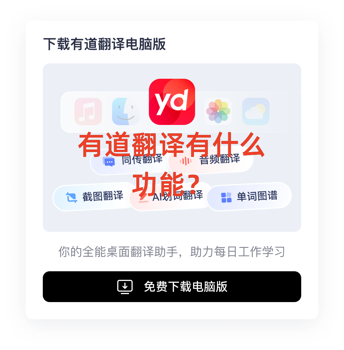 如何在有道翻译中开启“Wi-Fi自动更新离线包”？