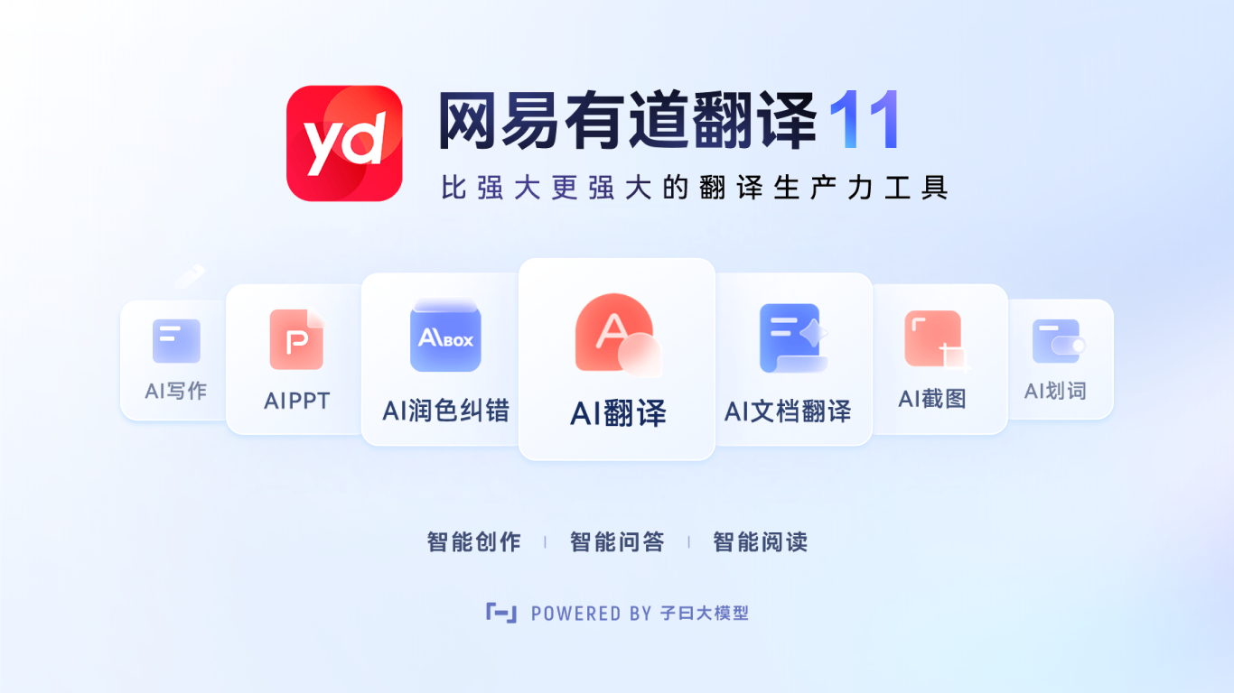 2026年有道翻译无法连接蓝牙翻译笔怎么办？
