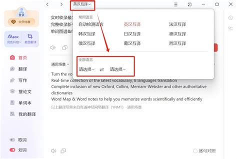 为什么有道翻译的“每日推荐”增加了科技新闻版块？